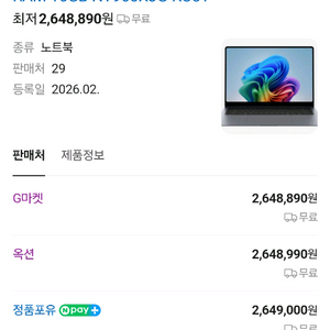 미개봉 갤럭시 북6 프로 고사양 노트북 NT960XJG-KC51G 이미지