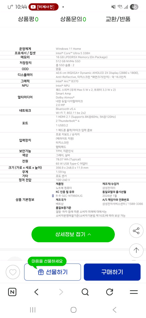 미개봉 갤럭시 북6 프로 고사양 노트북 NT960XJG-KC51G 이미지