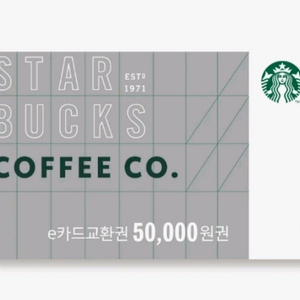 스타벅스 금액권 상품권 5만원 이미지