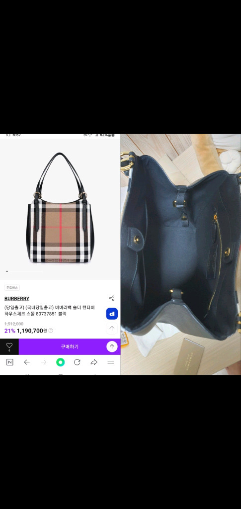 버버리 캔터비 숄더백 토트백 정품S급(감정O)구찌프라다루이비통디올고야드샤넬셀린느보테가생로랑발렌시아가가방 이미지