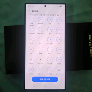 s24 울트라 512 자급제 티타늄 바이올렛 이미지