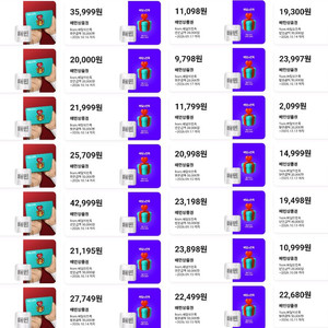[삽니다] 배민 상품권 85% 배달의 민족 구매 매입 이미지