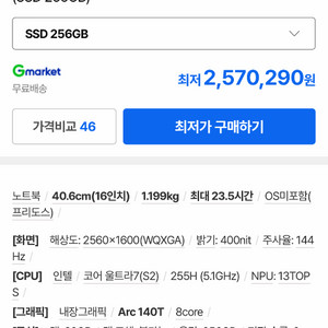 [신품급]2025 Lg그램 프로16 / 울트라7-2th 32GB 노트북 이미지