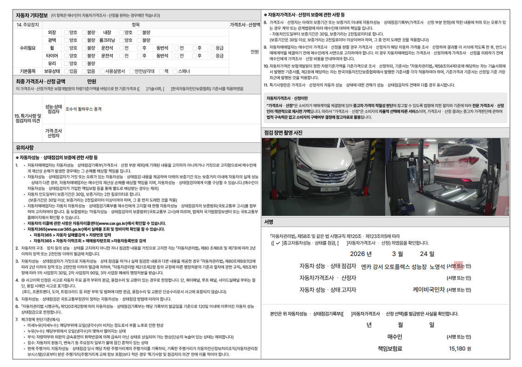 싼타페 DM디젤 (e-VGT) 2.0 2WD 프리미엄 12년12월 13년형 56835km 상태최상입니다. 이미지
