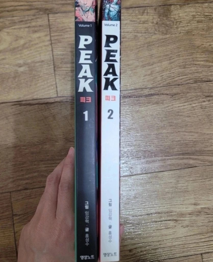 거의 새책/다음웹툰 피크 단행본 1~2권 이미지