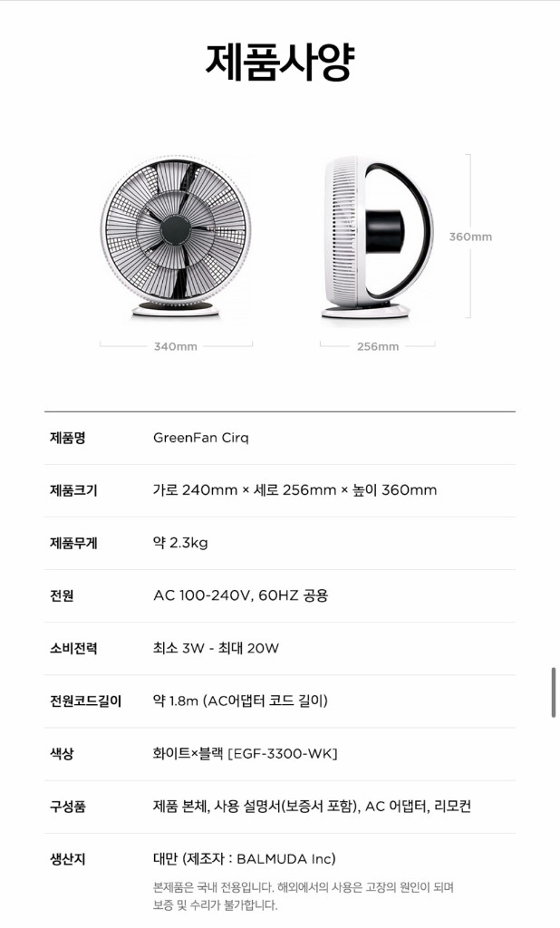 발뮤다 그린팬 서큘레이터 선풍기 디자인 인테리어 무인양품 리바트 이미지