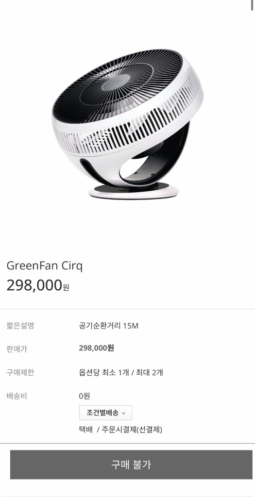 발뮤다 그린팬 서큘레이터 선풍기 디자인 인테리어 무인양품 리바트 이미지