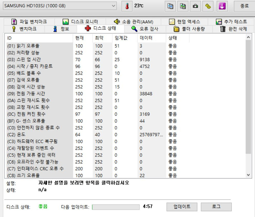 삼성 HDD 1TB 7200 RPM 3.5인치 이미지