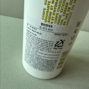 멜린앤게츠 다크럼 바디로션 250ml 새상품 이미지