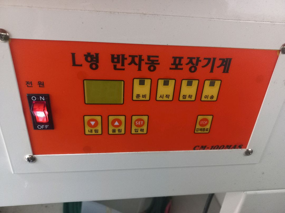 L형 반자동 수축포장기계 이미지