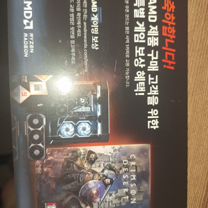 붉은사막 리딤코드 9070 xt 그래픽카드코드 팝니다 이미지