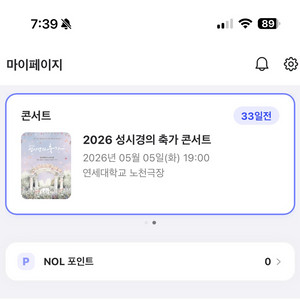 5/5 성시경 축가 A석 2연석 이미지