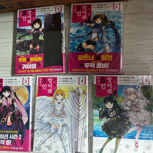 아픈건 싫으니까 방어력에 올인하려고합니다 1-5 이미지