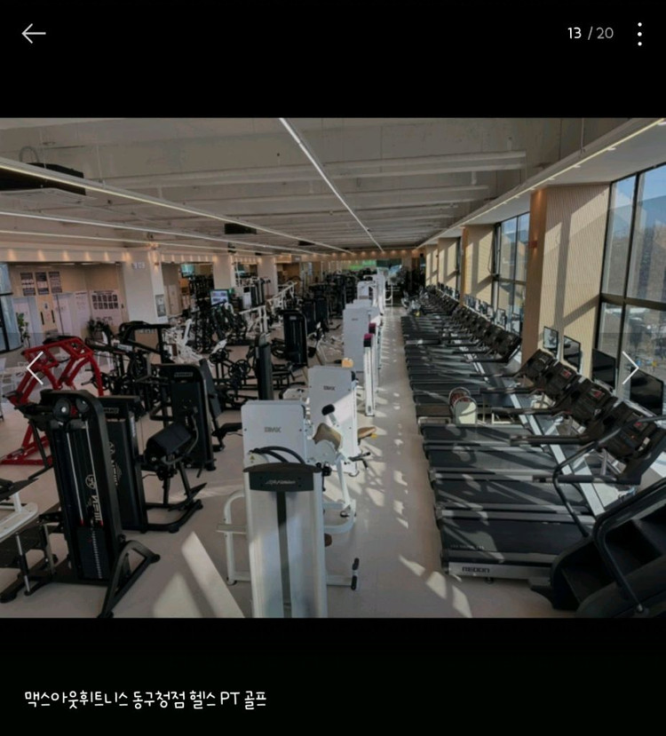 일산동구청점 맥스아웃헬스장 양도 이미지