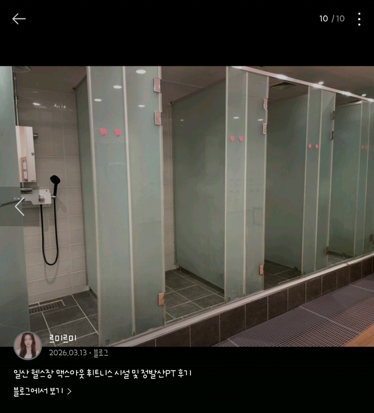 일산동구청점 맥스아웃헬스장 양도 이미지