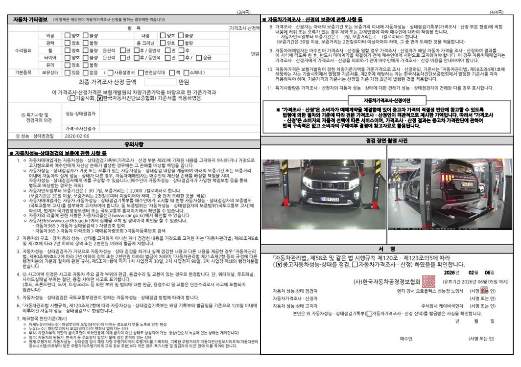 모하비 더 마스터 디젤 3.0 4WD 5인승 마스터즈 21년09월 41387km 완전무사고 보험0원 입니다. 이미지
