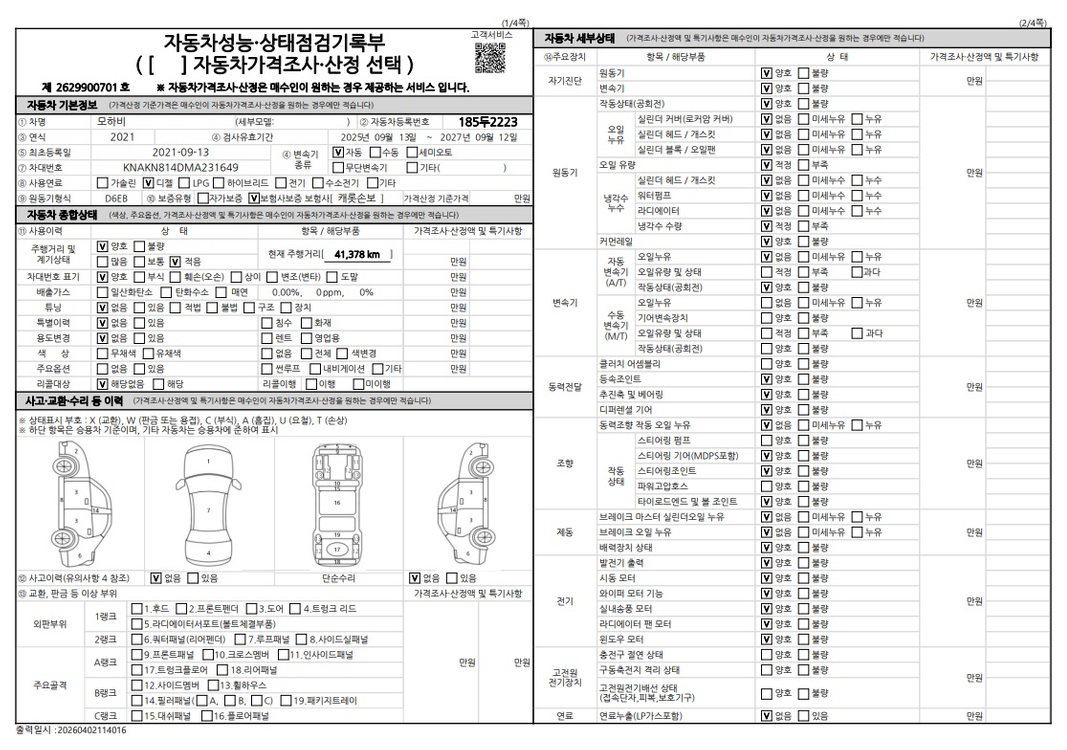 모하비 더 마스터 디젤 3.0 4WD 5인승 마스터즈 21년09월 41387km 완전무사고 보험0원 입니다. 이미지
