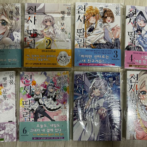 원룸, 햇볕보통, 천사딸림 1-8권 초판 이미지