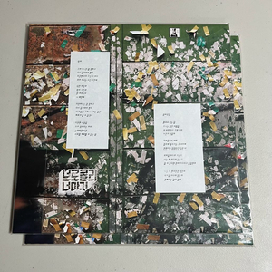 브로콜리 너마저 LP 2013 서울레코드페어 한정반 이미지