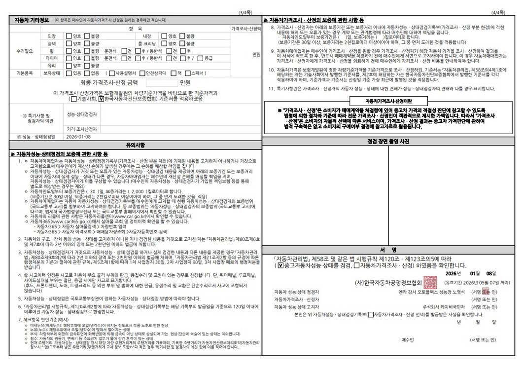 더 뉴 카니발 4세대 가솔린 9인승 하이리무진 시그니처 24년08월 25년형 37405km 완전무사고 풀옵션입니다. 이미지