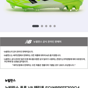 뉴발란스 퓨론 v8 엘리트 fg 축구화 이미지