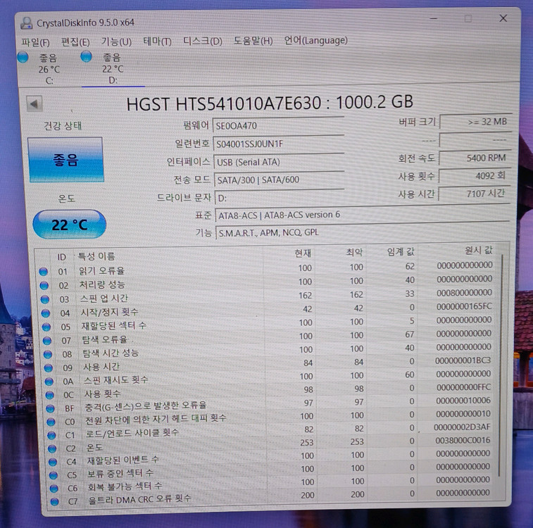 HGST HDD 하드디스크 2.5인치 hdd 1tb 이미지
