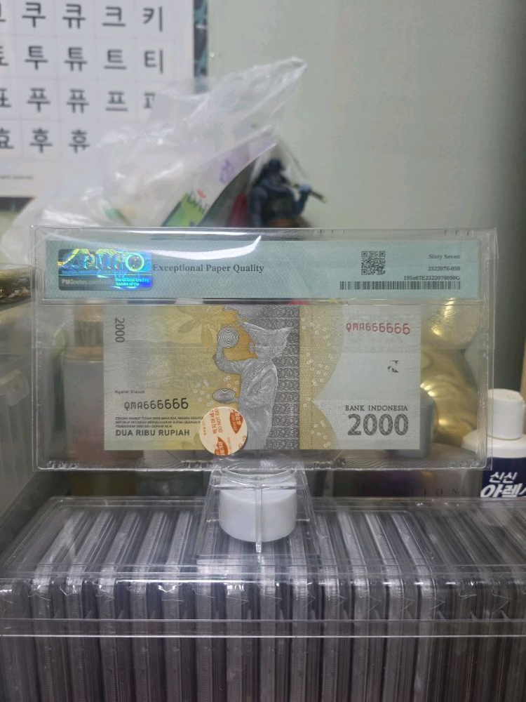 2016년 2000루피아 6솔리드 PMG67등급 이미지