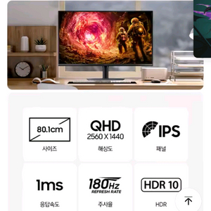 (분당)삼성 오디세이 G5 32인치 QHD IPS패널 180Hz 게이밍 모니터 2대 미개봉 이미지