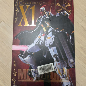 메탈빌드 크로스본 X1 개봉품 판매합니다 이미지