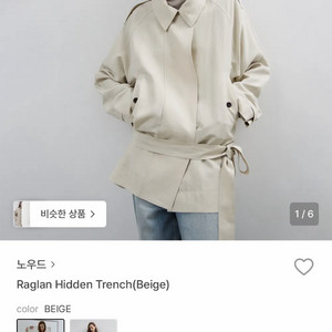 노우드 Raglan Hidden Trench(Beige) 여성 트렌치 코트(새상품) 이미지
