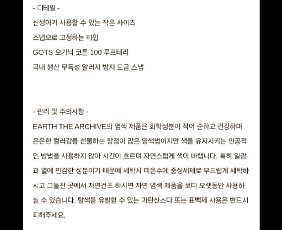 얼쓰 EARTH 신생아 턱받이 새상품 이미지