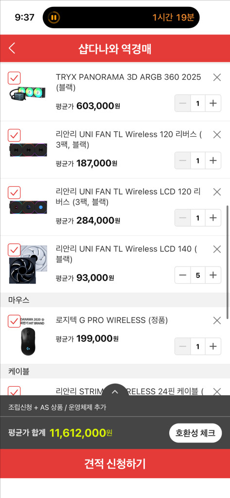 [급처]현존 최고 하이엔드 게이밍컴퓨터 pc 모니터 키보드 마우스 헤드셋 풀세트 팝니다. 이미지