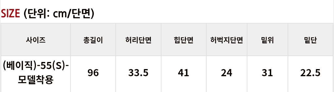 (옷장 정리 득템!) 러브패리스 굿텐션 팬츠 S(55) 듀엘 sjsj system 보브 지컷 시슬리 에고이스트 이미지
