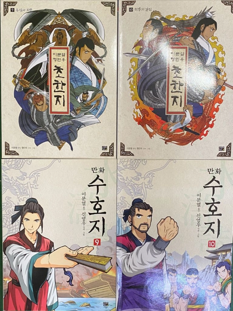 수호지 초한지 위풍당당삼국지 이미지