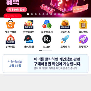 쿠팡 구매 75% 삽니다 이미지