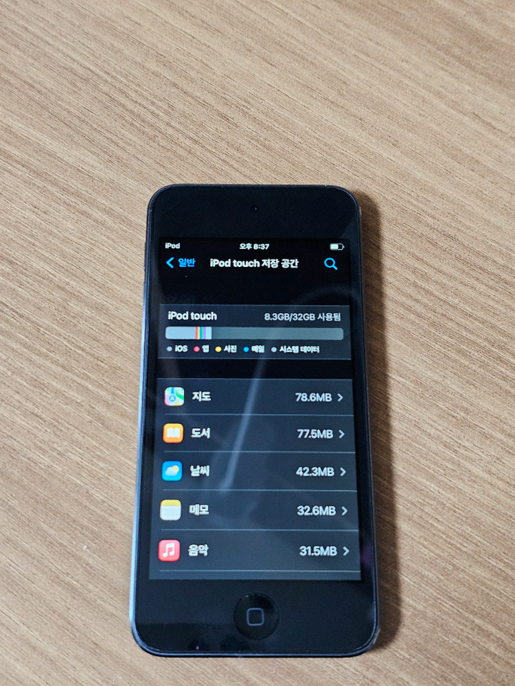 아이팟 터치 7세대 32GB 이미지