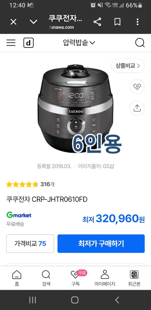 쿠쿠 IH6인용압력밥솥 이미지