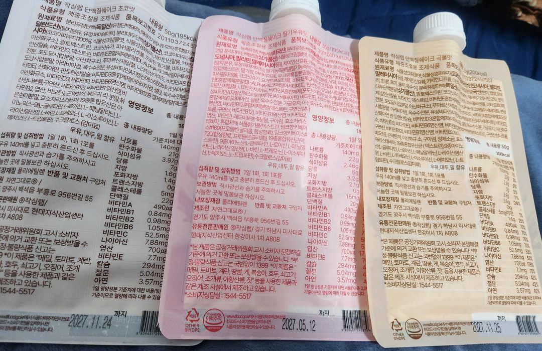작심랩 단백질 쉐이크 3종 이미지