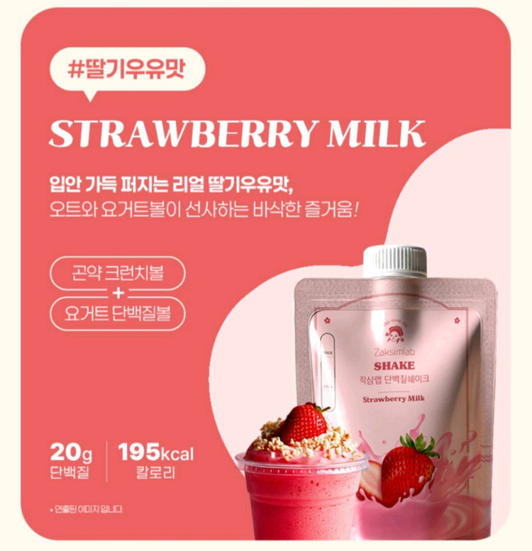 작심랩 단백질 쉐이크 3종 이미지
