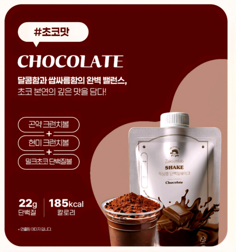 작심랩 단백질 쉐이크 3종 이미지