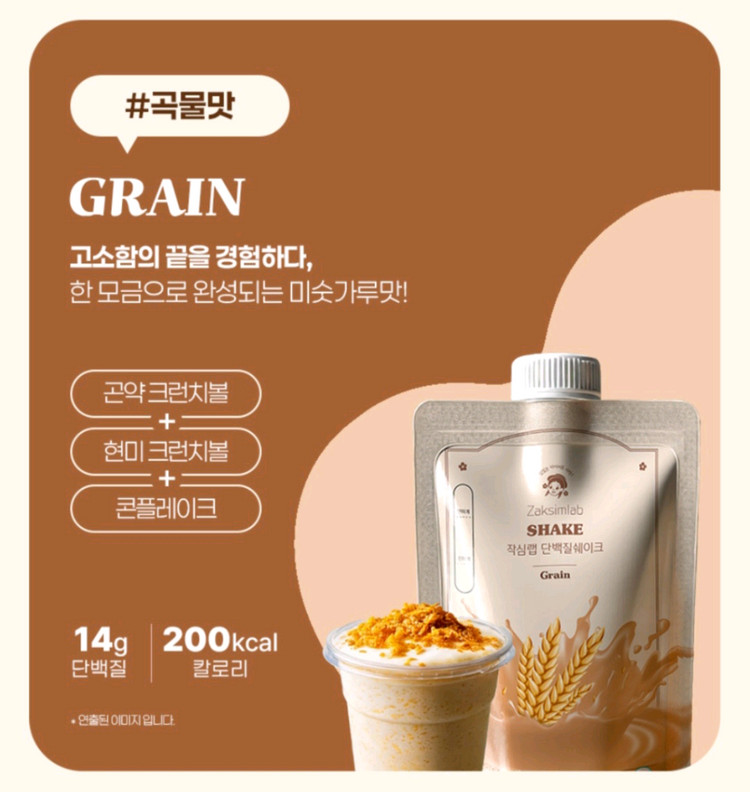 작심랩 단백질 쉐이크 3종 이미지