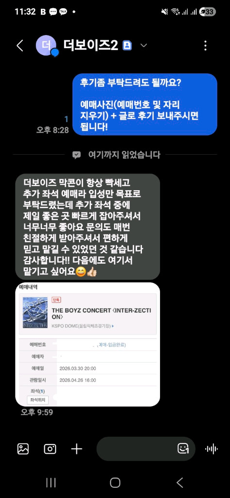 원필 / 샤이니 / 히게단 / 오피셜히게단디즘 / 임윤찬 / 쇼미더머니 / 베이비몬스터 / 엔하이픈 / 콘서트 이미지