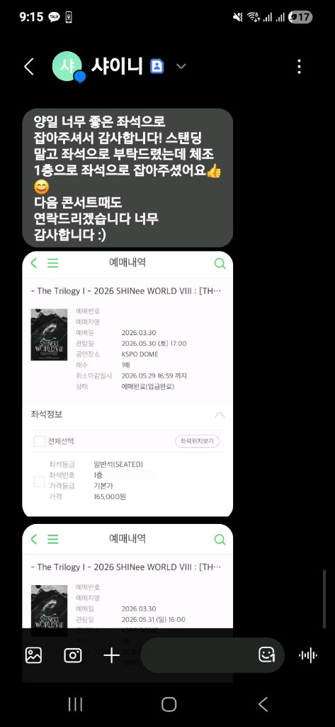 원필 / 샤이니 / 히게단 / 오피셜히게단디즘 / 임윤찬 / 쇼미더머니 / 베이비몬스터 / 엔하이픈 / 콘서트 이미지