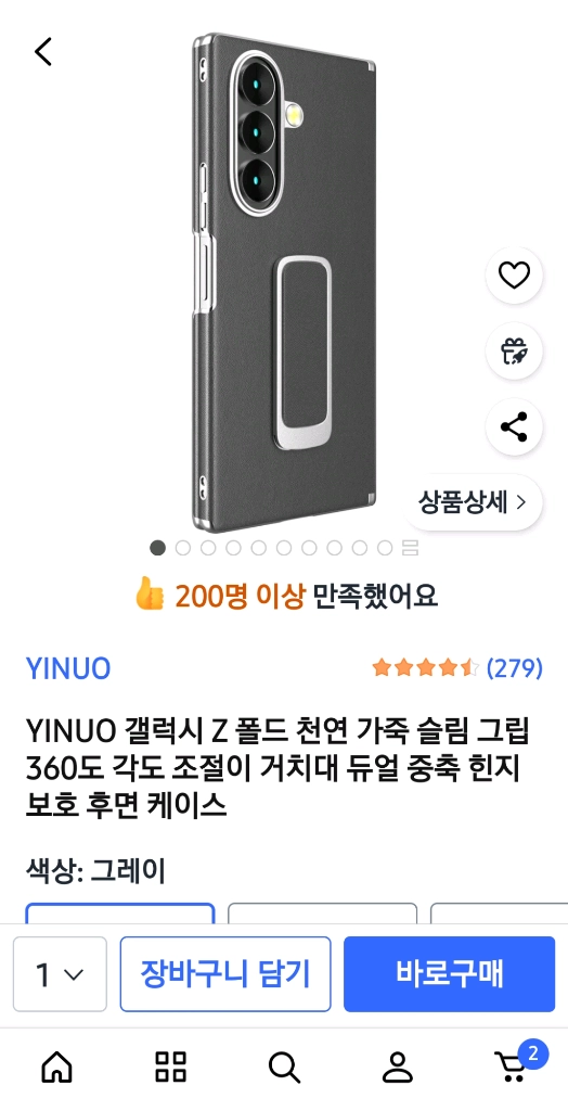 갤럭시 Z폴드 6 천연가죽 슬림 그립 360도 힌지보호 후면 케이스 - 안심되는 중고거래