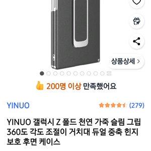 갤럭시 Z폴드 6 천연가죽 슬림 그립 360도 힌지보호 후면 케이스 이미지