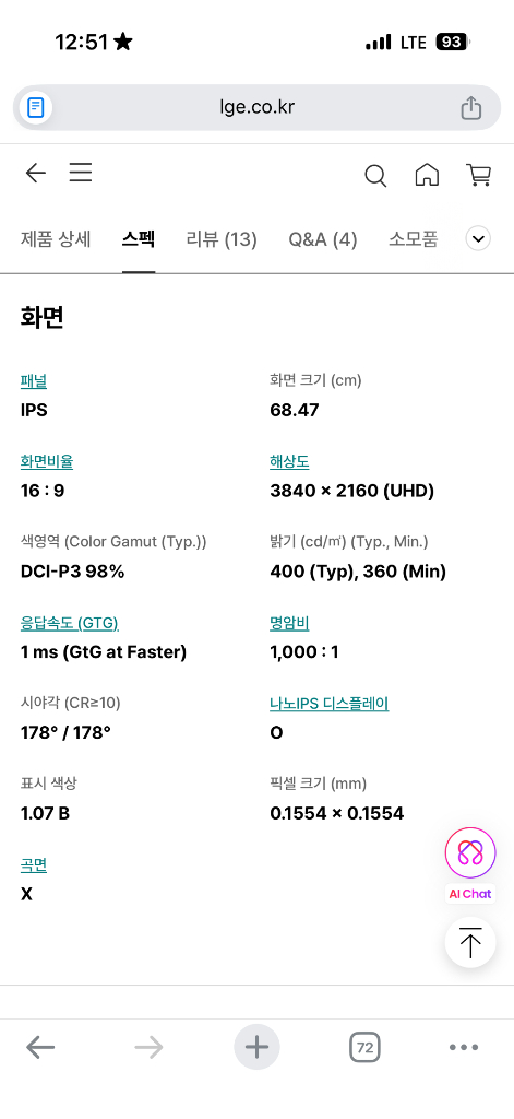 LG 모니터 27gp950 4k 144hz (상태좋음) 이미지