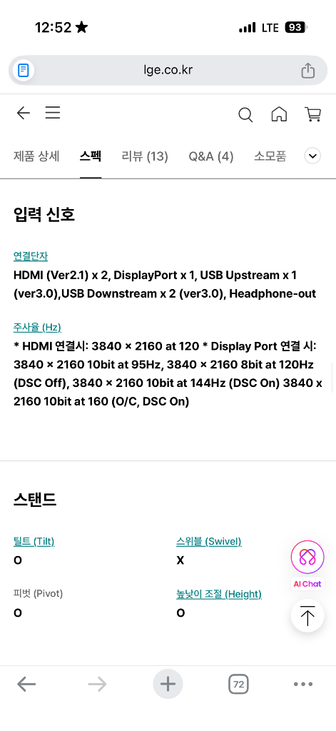 LG 모니터 27gp950 4k 144hz (상태좋음) 이미지