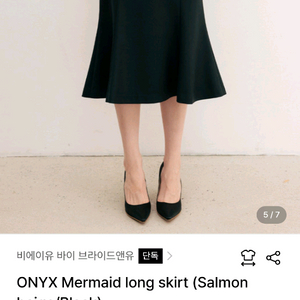 비에이유 바이브라이드앤유 ONYX Mermaid long 새상품 팜 이미지