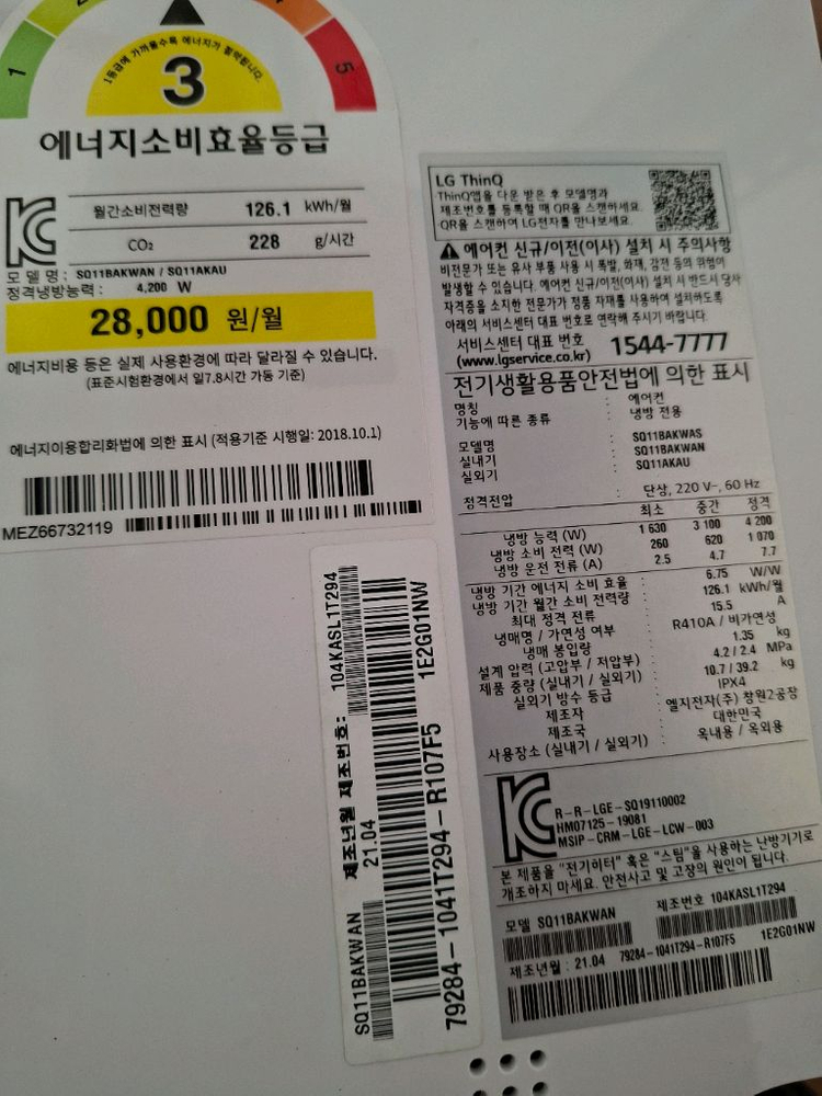 21년 엘지 11평 벽걸이에어컨 이미지