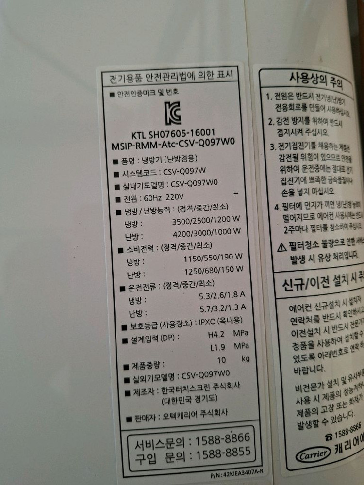 17년 캐리어 9평 벽걸이 냉난방기 3대 이미지